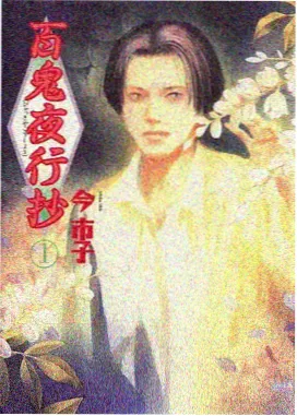 治愈耽美动漫 猫咪与柠檬汽水 封面